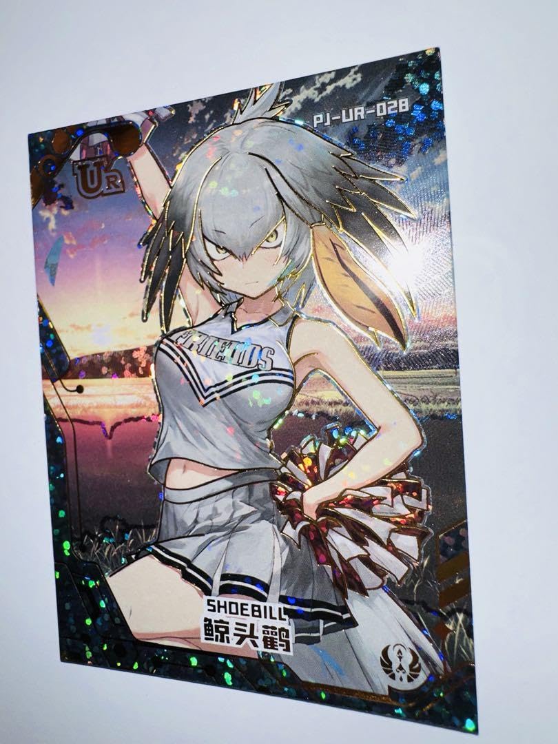 Amazon.co.jp: z321 けものフレンズ ハシビロコウ ACGカード